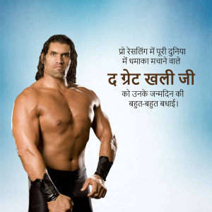The Great Khali, a professional wrestler, posing with a birthday message in Hindi.
