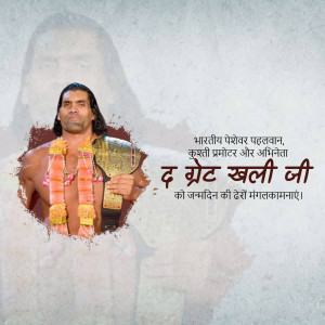Image of The Great Khali with a championship belt and garland, celebrating his birthday.