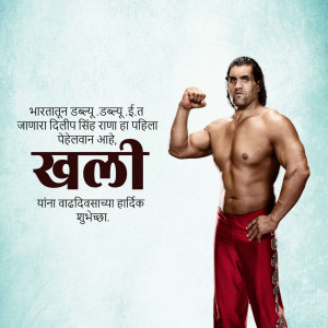 The Great Khali, a muscular Indian wrestler, posing with a determined expression.