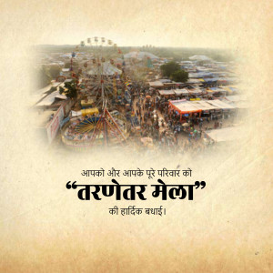 Aerial view of a bustling fair with text in Hindi wishing a happy Tarnehar Mela.