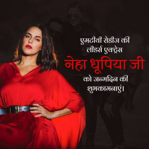 Neha Dhupia in a red dress with birthday greetings in Hindi