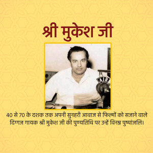 Black and white portrait of Mukesh Ji, a legendary Indian playback singer, with text in Hindi.