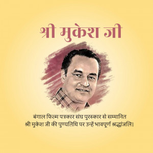 Portrait of Mukesh Ji with text in Hindi