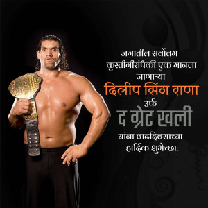The Great Khali, a professional wrestler, holding a championship belt.