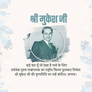 Portrait of Mukesh Ji with text in Hindi