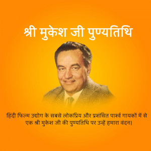 Image of Mukesh, a famous Hindi film singer, with text in Hindi commemorating his death anniversary.
