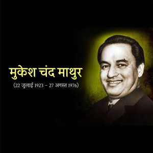 Portrait of Mukesh Chand Mathur, a legendary Indian playback singer