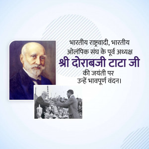 Portrait of Dorabji Tata with a historical image
