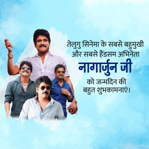 Nagarjuna Akkineni birthday poster with multiple images and text in Telugu and Hindi.