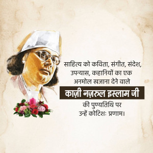 Portrait of Kazim Ali Jafri with text in Hindi