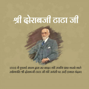 Portrait of Shridhar Dada Ji with text in Hindi