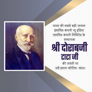 Portrait of Dorabji Tata Ji with text in Hindi