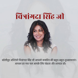 Portrait of Chitrangada Singh with birthday greetings in Hindi