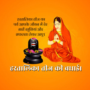 Image depicting a woman in traditional attire praying before a Shiva Lingam for Haryali Teej.