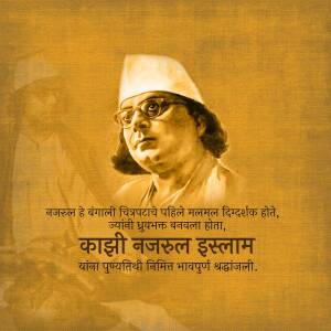 Portrait of Kazi Nazrul Islam with Marathi text
