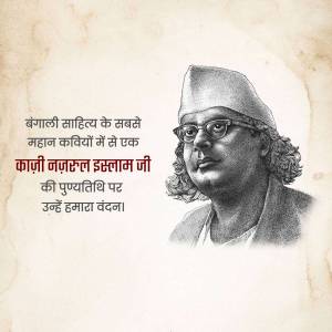 Sketch of Kazi Nazrul Islam, a Bengali poet and musician