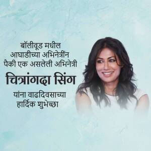 Portrait of Chitrangda Singh with birthday wishes in Marathi