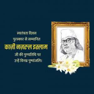 Portrait of Kazi Nazrul Islam with flowers and text in Hindi