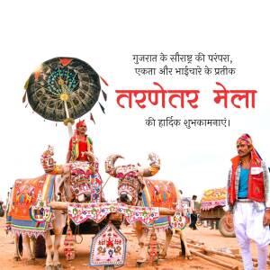 Colorful depiction of the Tarneetar Mela in Gujarat, India, featuring decorated animals and traditional attire.