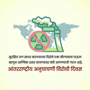 Illustration depicting a factory emitting smoke with a nuclear symbol crossed out over a world map.