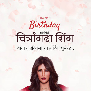 Birthday greeting for Chitrangada Singh with her portrait and floral decorations.