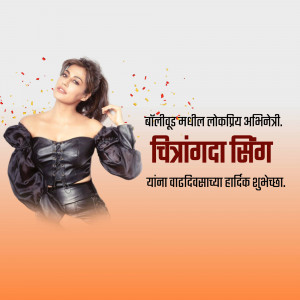 Chitrangada Singh with birthday wishes in Marathi