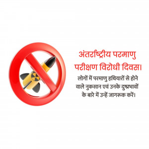 Image depicting a prohibited sign over a missile with a radiation symbol, with text in Hindi.