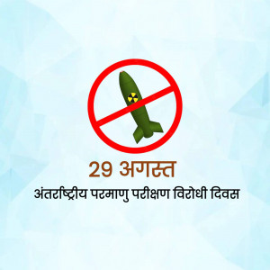 Prohibition sign over a missile with the date and text in Hindi