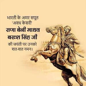 Illustration of Rana Beni Madhav on horseback