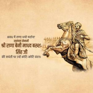 Sketch of Maharana Madhav Singh Ji on horseback with text in Hindi