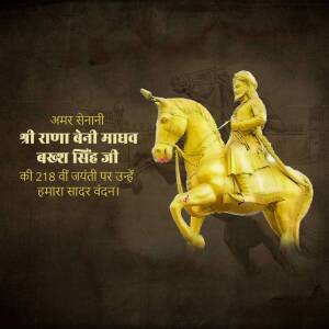 Golden statue of Maharana Beni Madhav on horseback with text in Hindi