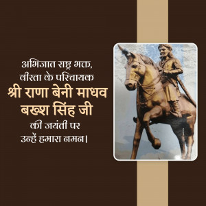 Statue of Maharana Beni Madhav Singh Ji on horseback with text in Hindi