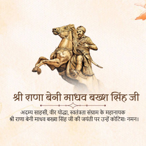 Portrait of Maharana Beni Madhav Singh Ji on horseback