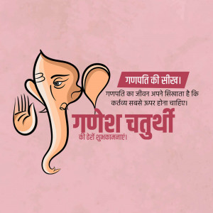 Illustration of Lord Ganesha with text wishing Happy Ganesh Chaturthi