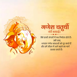 Image of Lord Ganesha with festive text and blessings