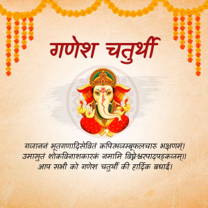 Ganesh Chaturthi festive greeting with Lord Ganesha image