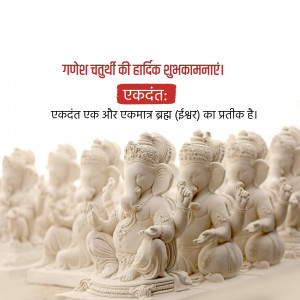Image depicting Lord Ganesha statues with a festive greeting for Ganesh Chaturthi.