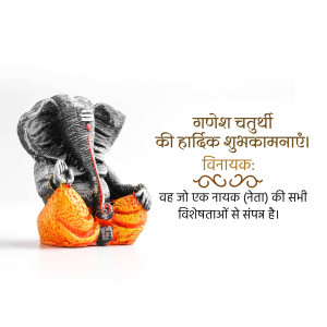 Ganesh idol with festive text
