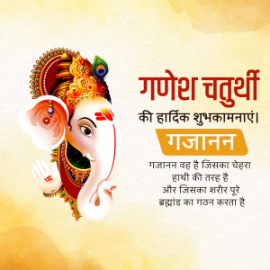 Image of Lord Ganesha with festive greetings for Ganesh Chaturthi