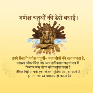 Image of Lord Ganesha idol being immersed in water with a message about eco-friendly practices.