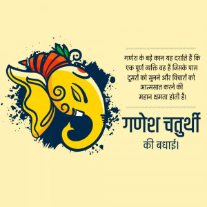 Illustration of Lord Ganesha with text in Hindi for Ganesh Chaturthi