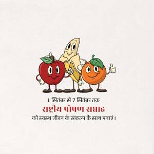 Cartoon illustration of an apple, banana, and orange with thumbs up, promoting National Nutrition Week.