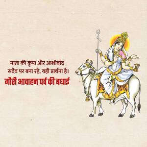 Illustration of Goddess Durga riding a bull with text in Hindi