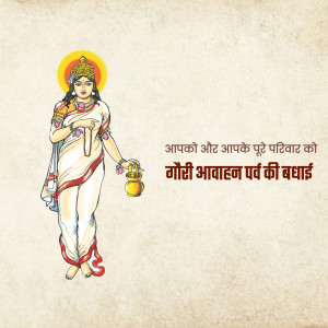 Illustration of Goddess Gauri with a festive greeting in Hindi.