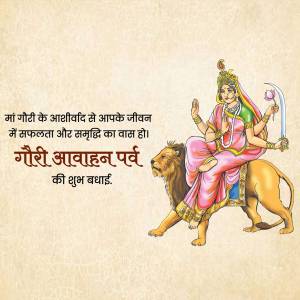 Image of Goddess Gauri on a lion with blessings in Hindi