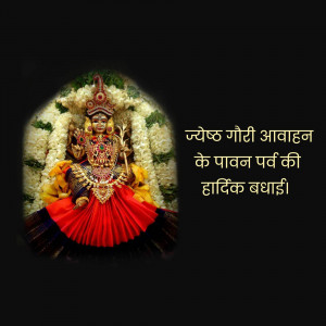 Image of Goddess Gauri decorated with flowers and text in Hindi wishing a happy Gauri Puja