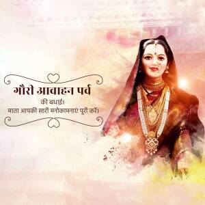 Image depicting a woman in traditional attire with text 'Gauri Aavahan Parv' and blessings in Hindi.