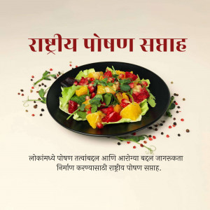 A vibrant and colorful salad on a black plate with text in Marathi promoting National Nutrition Week.