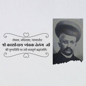 Black and white portrait of Mahatma Jyotirao Phule with Marathi text