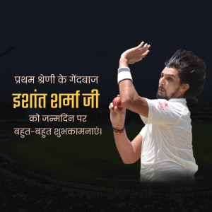 Ishant Sharma celebrating his birthday